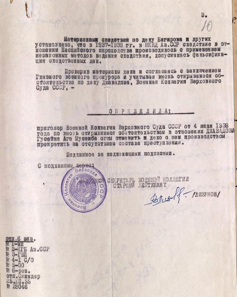 Файл:Джавадов Г.М. (3).jpg