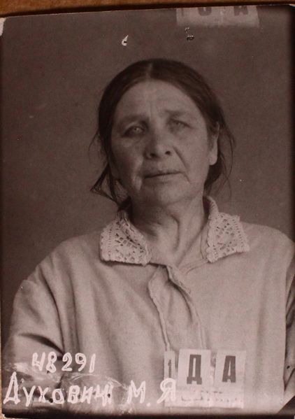 Файл:Духович Мария Яковлевна (1876).JPG