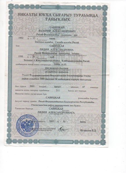 Файл:Изображение 130.jpg