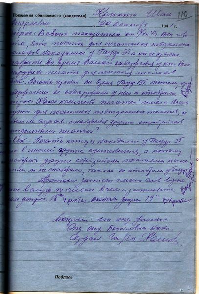 Файл:Крихта Иван Андреевич 110.jpg