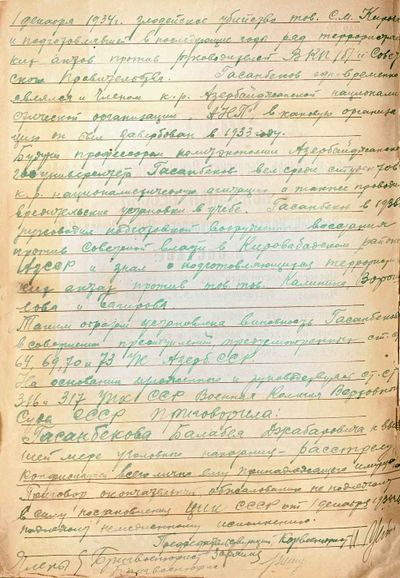 Приговор Гасанбекова Б.Д. ().jpeg