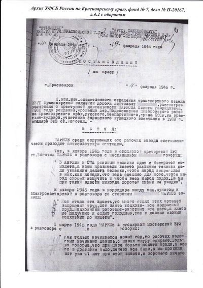 Следственное дело4.jpg