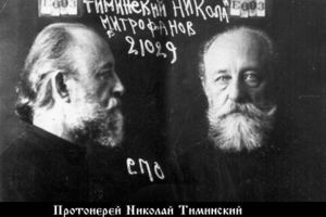 Тиминский (Теминский) Николай Митрофанович-1.jpg