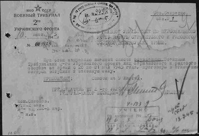 Шовкопляс (1).jpg