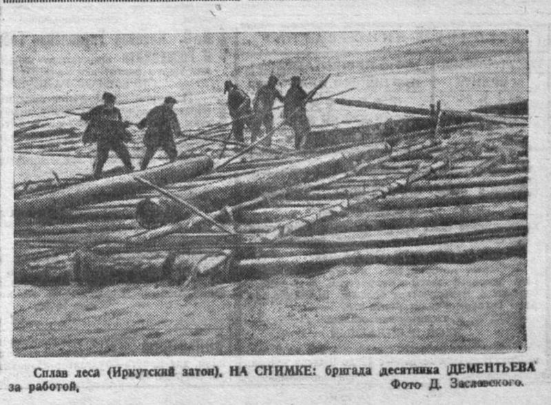 Файл:Dementev-1936.jpg