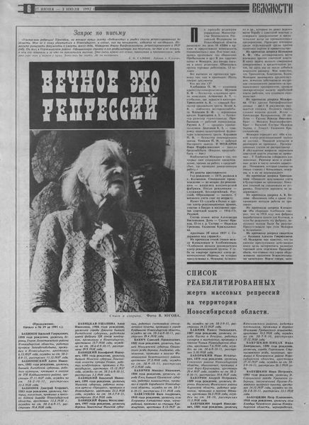 Файл:Можаров Иван Варсонофьевич Фарфаламеевич.jpg