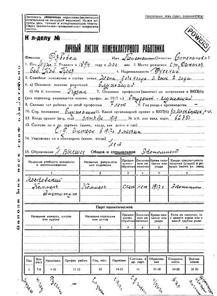 Файл:Рябовол К.С. (4).jpg