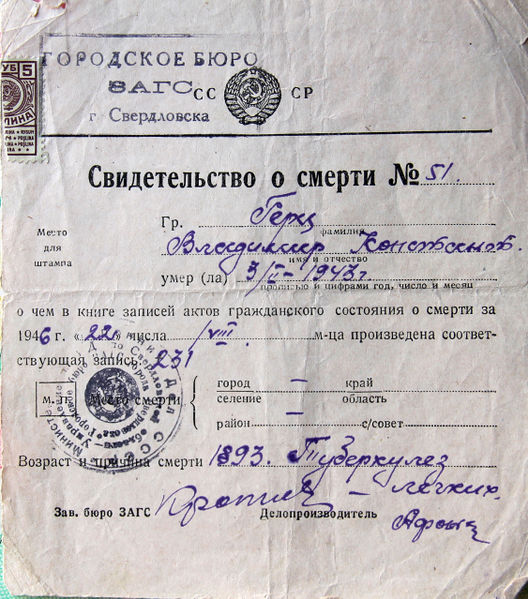 Файл:Свид1946w.jpg