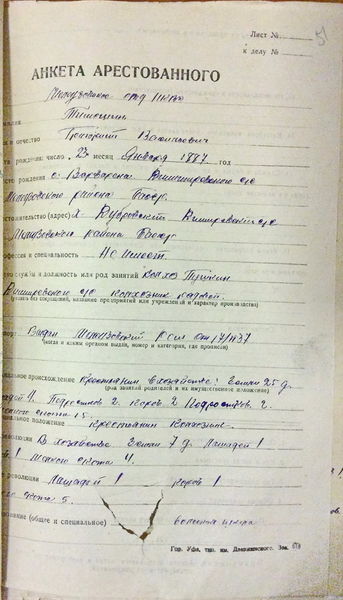 Файл:Тимошин Г.В., а-с дело (17).JPG