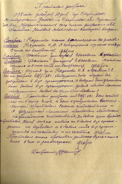 Файл:Фотин М.Я. (10).jpg