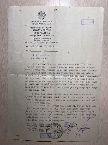 Файл:Photo 2022-12-18 17-15-28.jpg