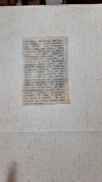 Файл:Бутрин А.В. (9).jpg