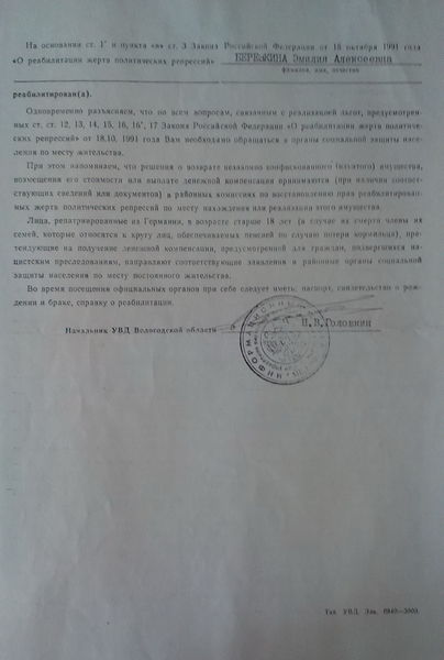 Файл:Кукушкина Э.А. (3).jpg