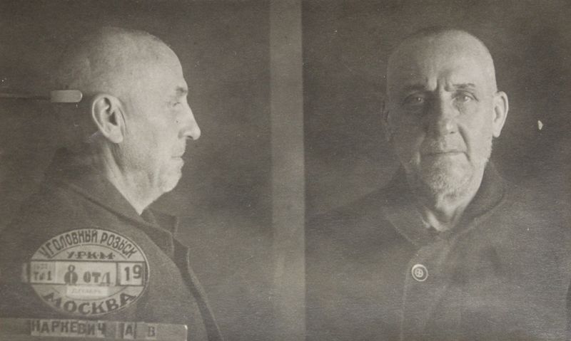 Файл:Наркевич АМ(1874).JPG