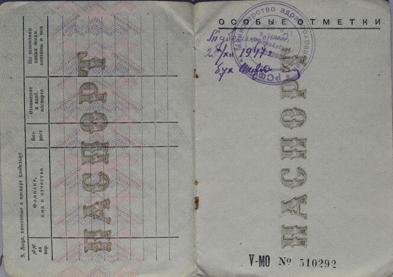 Файл:Подузов ВВ (1899)-паспорт-2.JPG