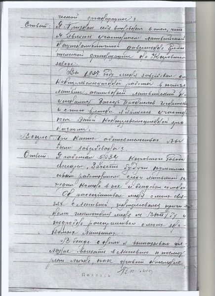 Файл:Протокол допроса page-0005.jpg