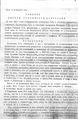 Решение Кочкуровскго райнарсуда от 22 мая 1997 стр1.jpeg