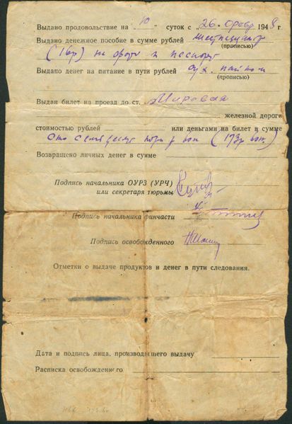 Файл:СправкаОтбывалНаказан00001 .jpg