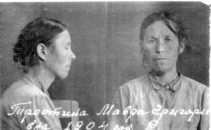 Файл:Тростина Мавра Григорьевна (1904) 1.jpg