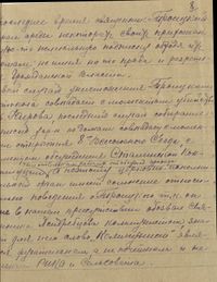 ФР2209 Оп3 Д9073 Л08.jpg