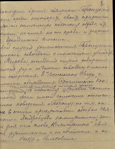 ФР2209 Оп3 Д9073 Л08.jpg