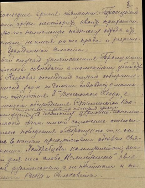 Файл:ФР2209 Оп3 Д9073 Л08.jpg