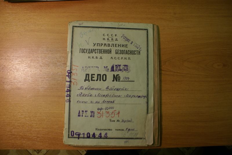Файл:Вейлерт Яков Леонтьевич (1884) 1.JPG