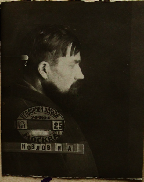 Файл:Козлов Иван Андреевич (1895).png