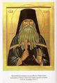 Преподобноисповедник игумен Иоанн (Стрельцов Тихон Яковлевич)-1.jpg
