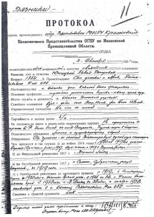 Протокол -0001.jpg