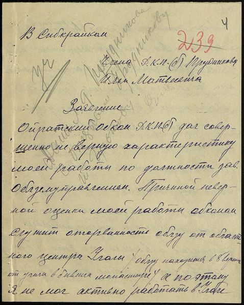 Файл:П-2. Оп.3. Д.677 005.jpg