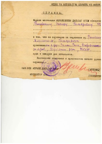 Файл:Ринейский Иосиф Гилярович (1885) 3.jpeg