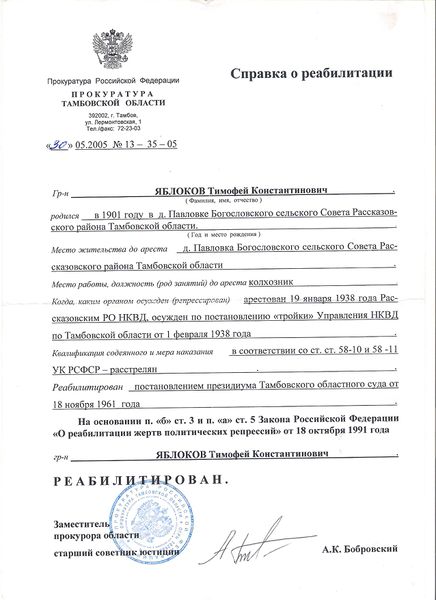 Файл:Рисунок (4).jpg