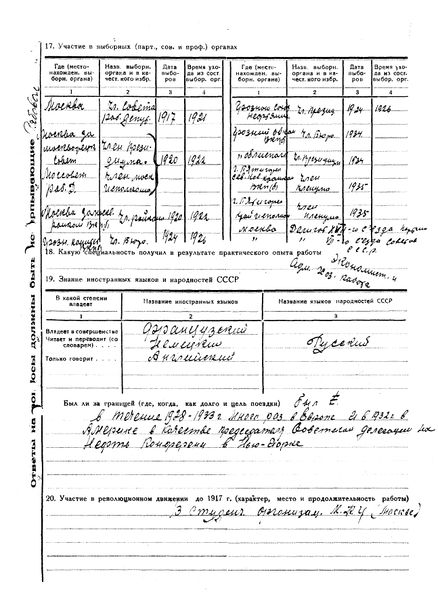 Файл:Рябовол К.С. (6).jpg