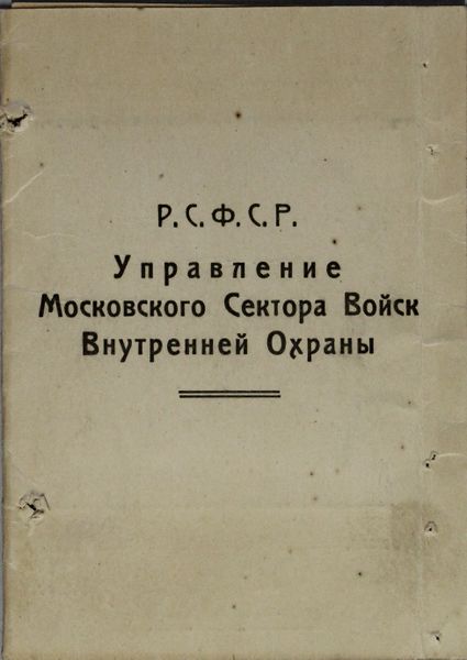 Файл:Соколинский-Друцкой ВВ-удостоверение (1890).JPG