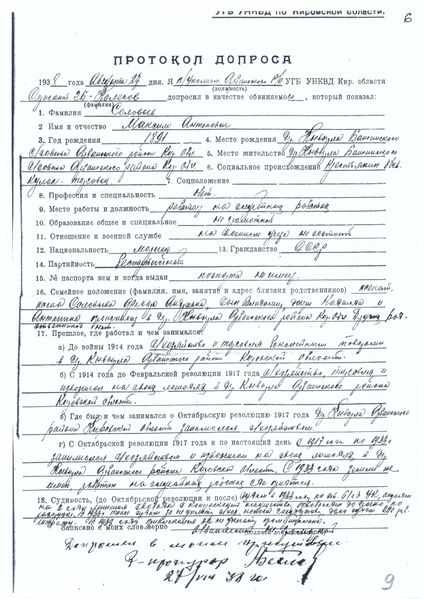 Файл:Соловьев М.А. (10).jpg