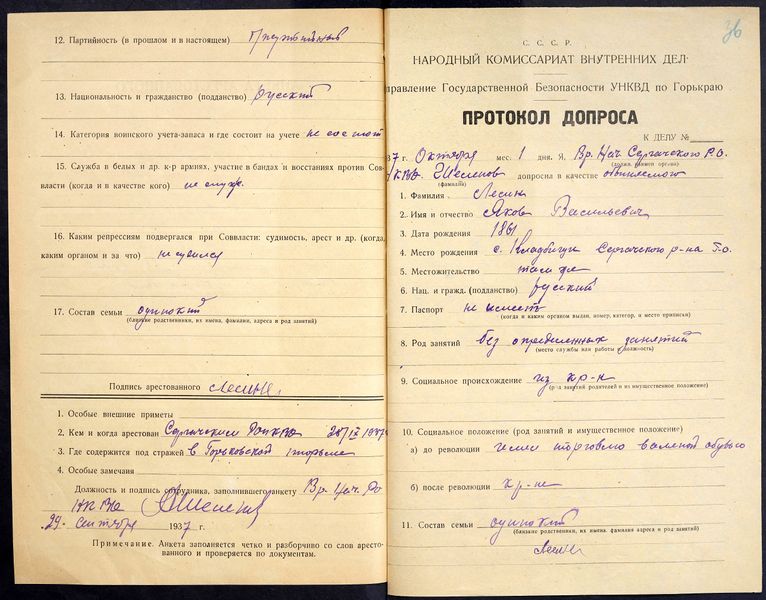 Файл:ФР-2209 оп3 д12544 л035об-036.jpg