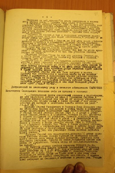 Файл:64.обвинительное заключение4.jpg