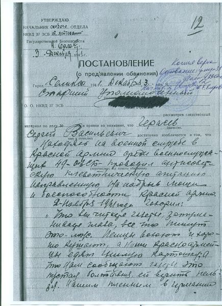 Файл:Герасев С.В. (13).jpeg