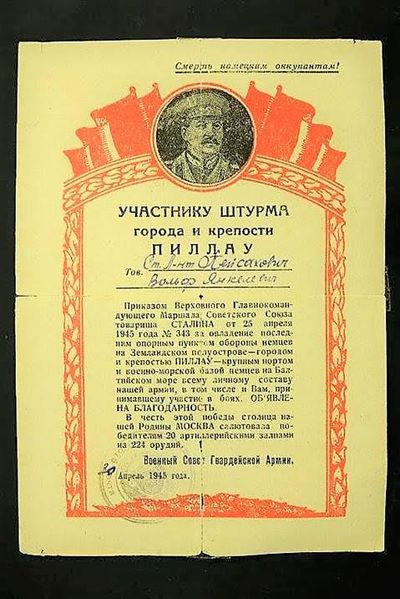 Файл:Пейсахович В.Б. (7).jpg