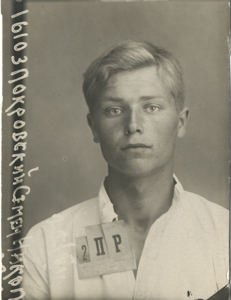 Файл:Покровский Семен Николаевич (1911).jpg