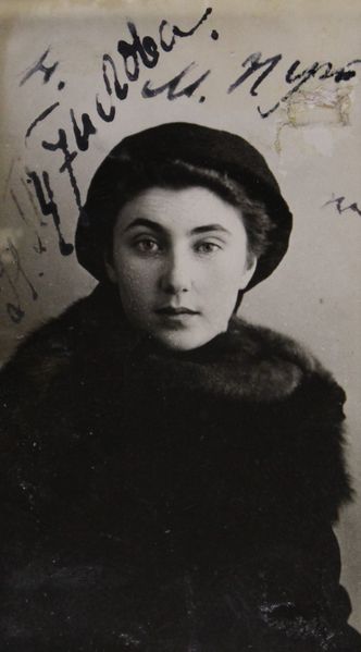 Файл:Путилова Наталья Михайловна (1893).JPG