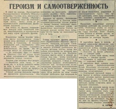 8 июля 1941 года Вечерняя Москва.jpg