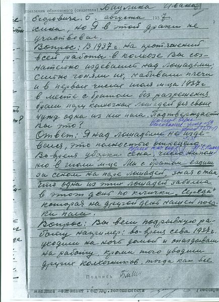 Файл:Delo9351P BaulinIE p15.jpg