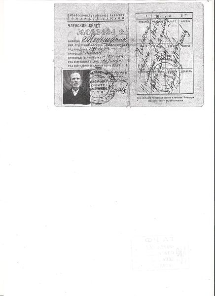 Файл:Миньшутин А.А. (1).jpg