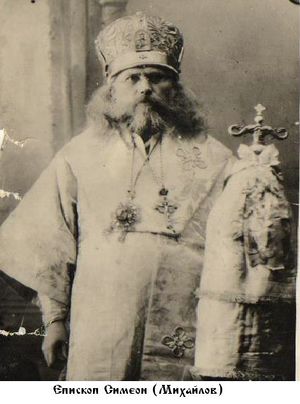 Михайлов Семен Михайлович (1874) 2.jpg