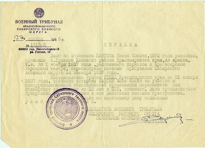 Реабилитация Шангина.jpg