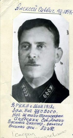 Суранов Алексей Саввич (1893).jpg