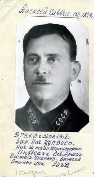 Файл:Суранов Алексей Саввич (1893).jpg