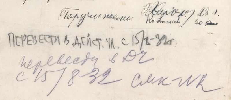 Файл:Сухоставский Ф.Г. (7).jpg